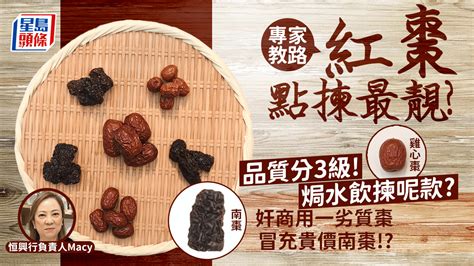 南棗水禁忌|南棗功效比紅棗多！好品質南棗、紅棗怎麼挑？中醫回答